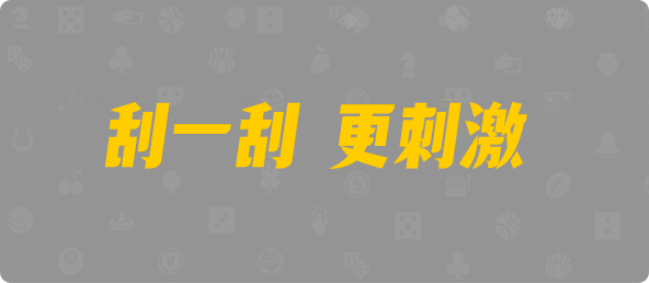 台湾28,组合,天诛算法,加拿大28,PC开奖,加拿大28在线预测,28结果咪牌,加拿大pc在线,预测,幸运,数据